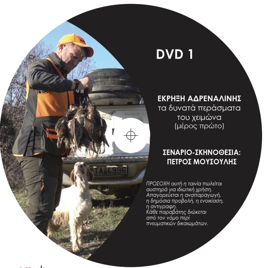 ΕΚΡΗΞΗ ΑΔΡΕΝΑΛΙΝΗΣ Νο2 ΜΠΕΚΑΤΣΑ - DVD