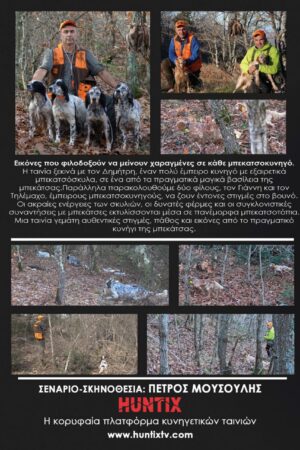 Alternative view of ΜΠΕΚΑΤΣΑ - Η ΣΙΩΠΗΛΗ ΒΑΣΙΛΙΣΣΑ