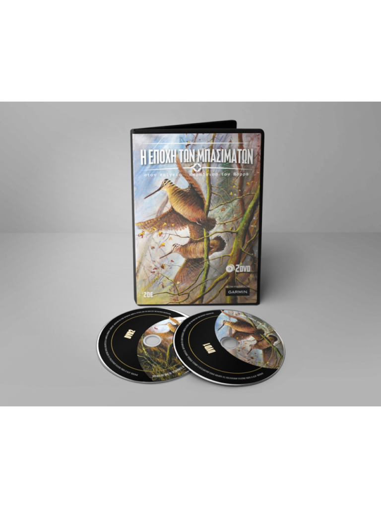 ΚΥΝΗΓΙ ΜΠΕΚΑΤΣΑΣ... Η ΕΠΟΧΗ ΤΩΝ ΜΠΑΣΙΜΑΤΩΝ - DVD